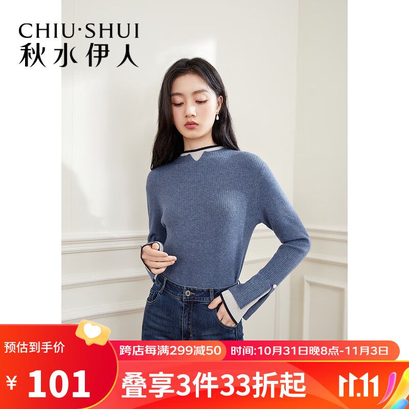 秋水伊人时尚内搭上衣毛针织衫冬季新款女装内搭 蓝色 M怎么看?