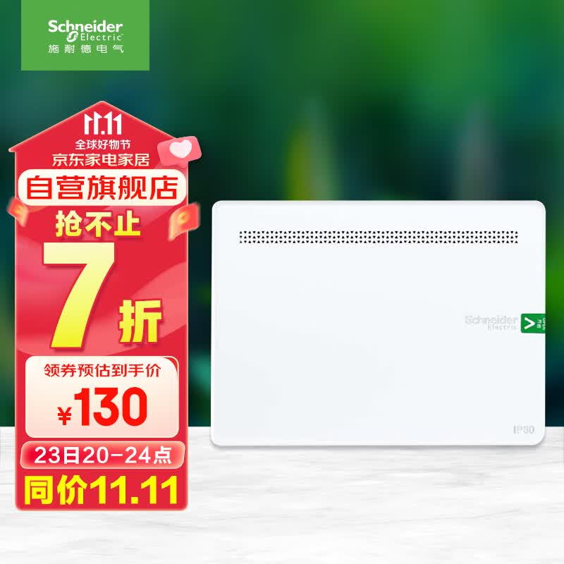 施耐德电气 弱电箱 家用布线箱 多媒体光纤箱集线箱 暗装信息箱大号 锐智6怎么看?