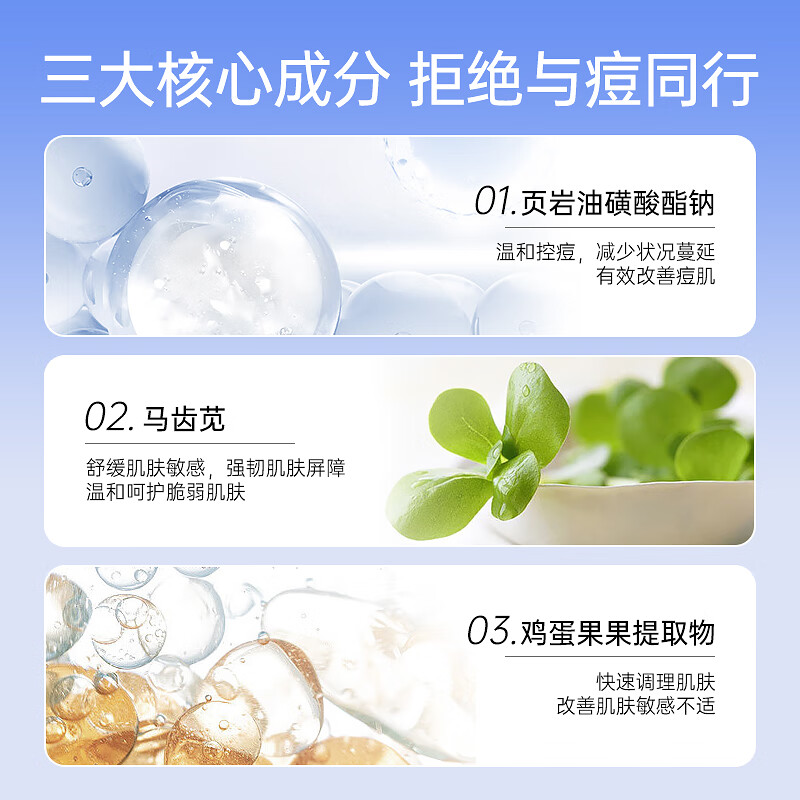 艾芭薇初中生青春期学生男女孩祛痘净颜修护凝露青少年祛痘淡印粉刺闭口 祛痘修护凝露*1瓶 30g