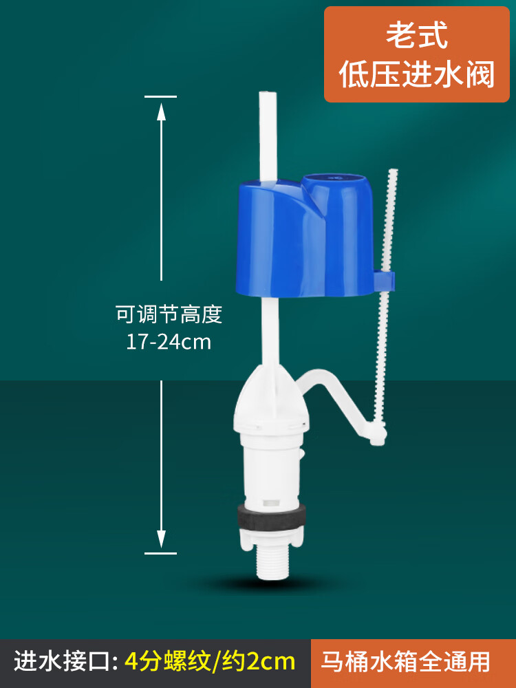 欧芬莱厕所老式抽水马桶浮漂内置水箱配件自动上水阀进水阀通用按钮