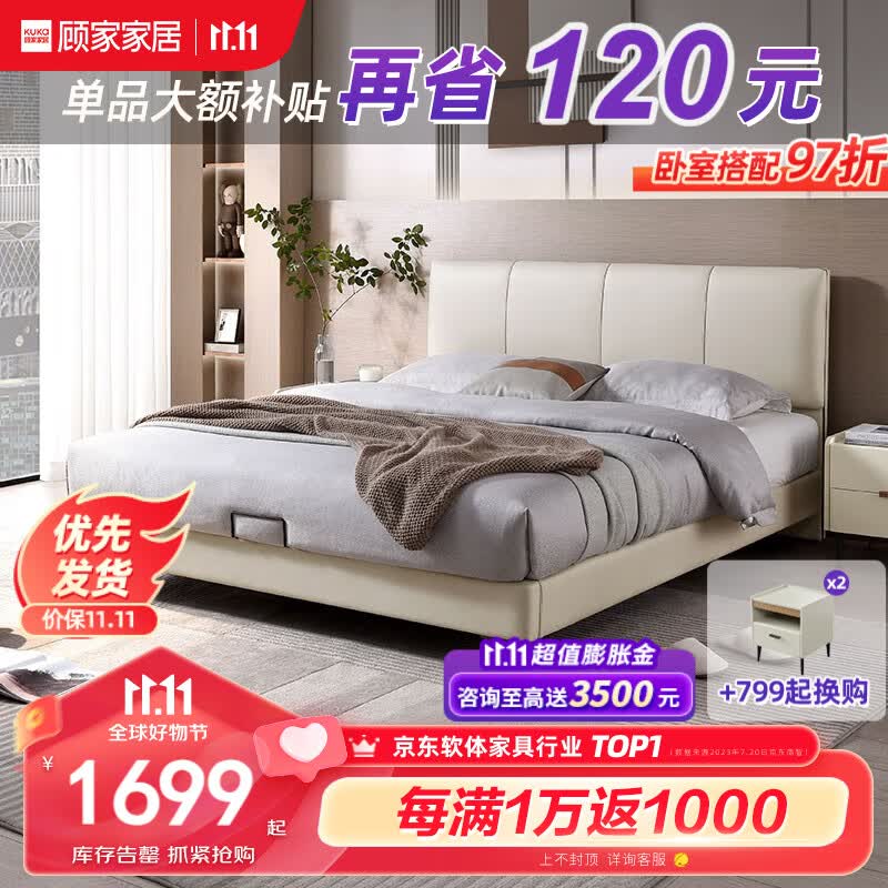 顾家家居床 双人床科技布床奶油风皮感科技布主次卧高脚齐边床DS9052B 15天发货月纱白 高脚款 1.5*2.0高性价比高么？
