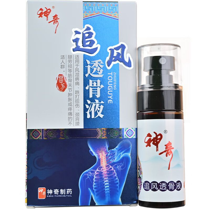 神奇追风透骨液颈椎腰椎肩周腿足关节部位酸麻肿胀疼痛透骨膏 追风