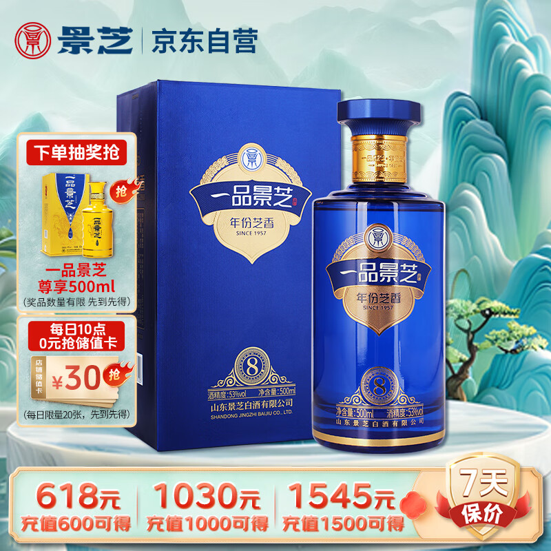 ��֥ һƷ��֥֥��8 ֥����߶Ȱ׾� 53�� 500ml ��ƿװ���ϰ�װ���