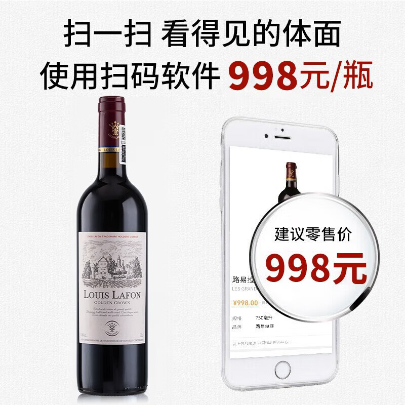 路易拉菲（LOUIS LAFON）法国进口红酒整箱 珍藏干红葡萄酒原酒进口750ML*6支木质礼盒装