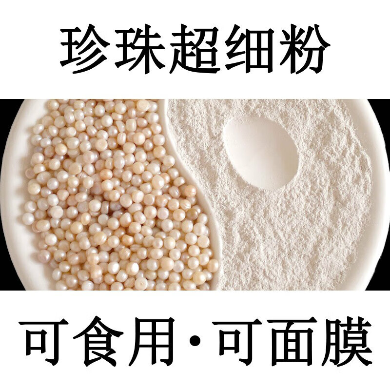 珍珠粉500g超细珍珠粉内服食用珍珠粉口服外用珍珠粉中药材