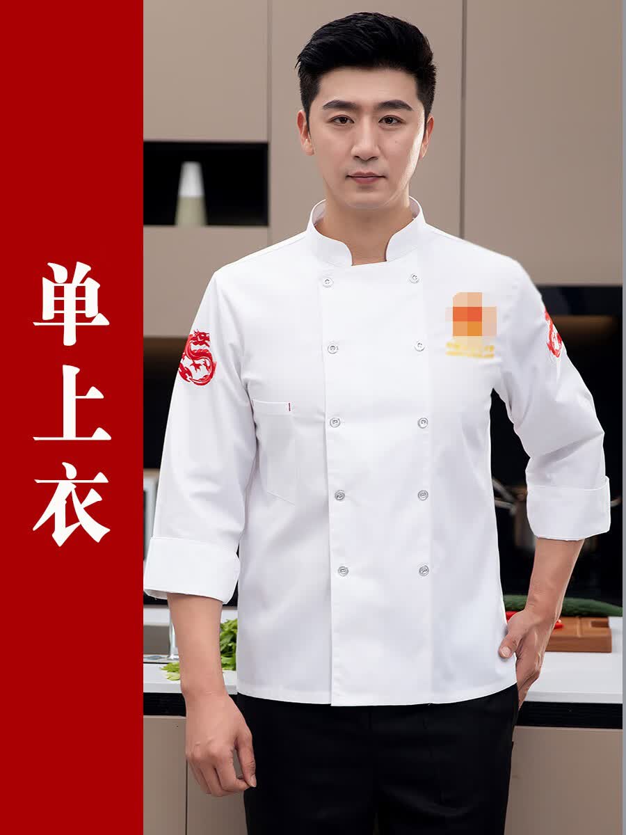 camalgori中餐厨师长高级工作服长袖厨师服餐饮中国风刺绣龙袍防水工