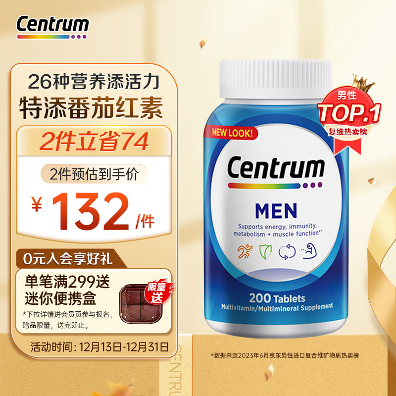 京东京东好物 2023-12-14 - 第3张 | 最新购物优惠券 京东京东好物 2023-12-14 - 第3张 | 最新购物优惠券