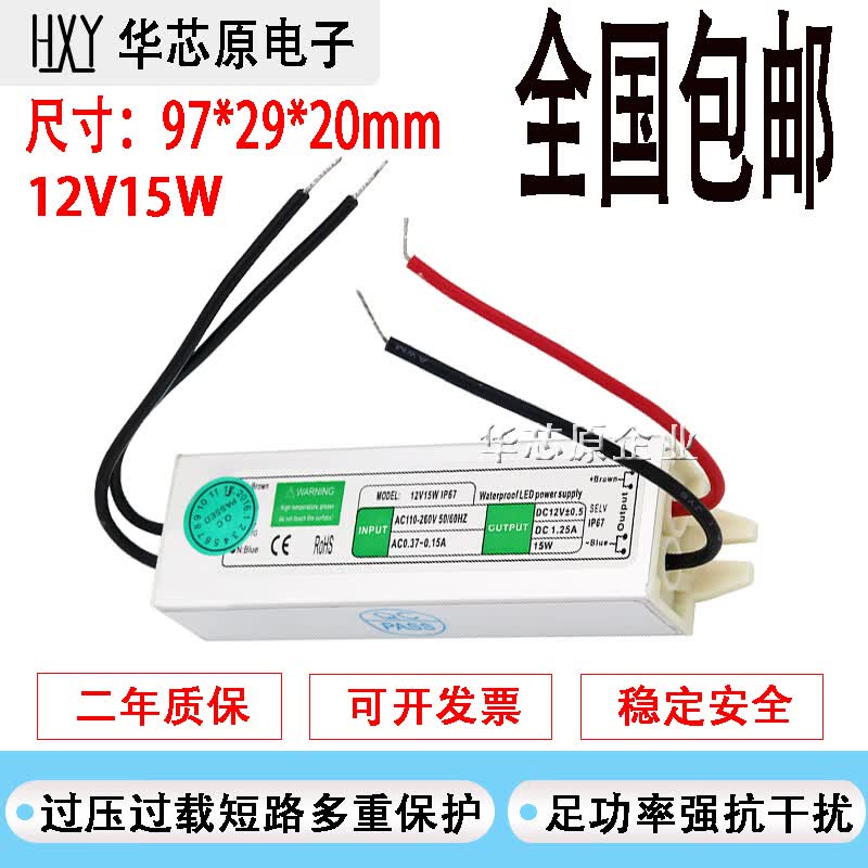 交流220v转直流防水变压器 12v/24v防水恒压 led开关电源12伏15w 12v