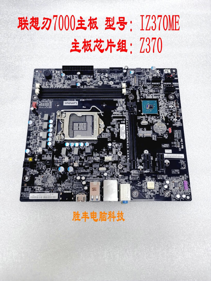 甜苗苗联想拯救者刃7000 刃9000-25i iz370me z370主板8 9代cu 9代cu