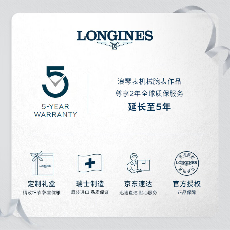 真实评测：浪琴L37824066瑞士手表，值得入手吗？一文解读
