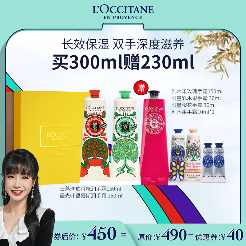 欧舒丹【直播专属】明星护手霜套装2支（晨光叶语+日落琥珀）