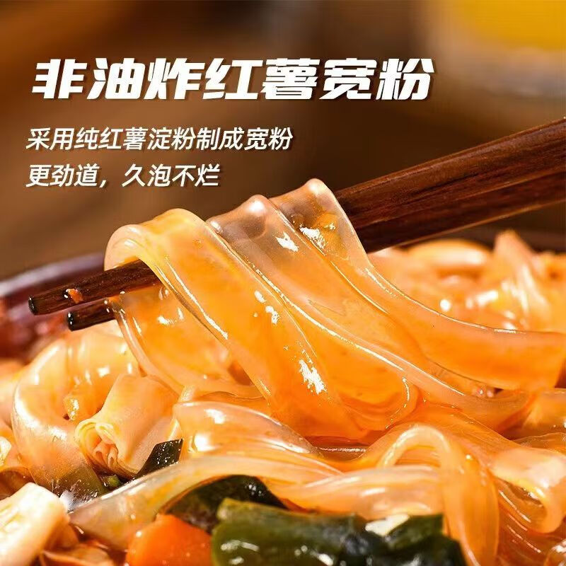 杨掌柜yes宽粉酸辣粉桶装 【4桶】混合4桶口味可备注