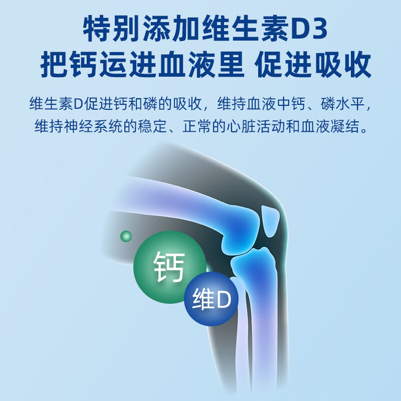 斯琦丽康钙维生素D软胶囊 200粒【小瓶装100天】