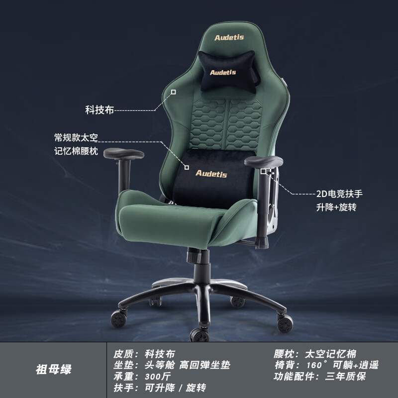 audetis科技布艺电竞椅游戏椅家用电脑椅人体工学椅可升降可躺办公椅