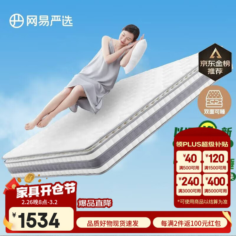 26��20�㣺������ѡAB�浯�ɴ���1.8��2�� �齺����ϯ��˼���� ����������˯��