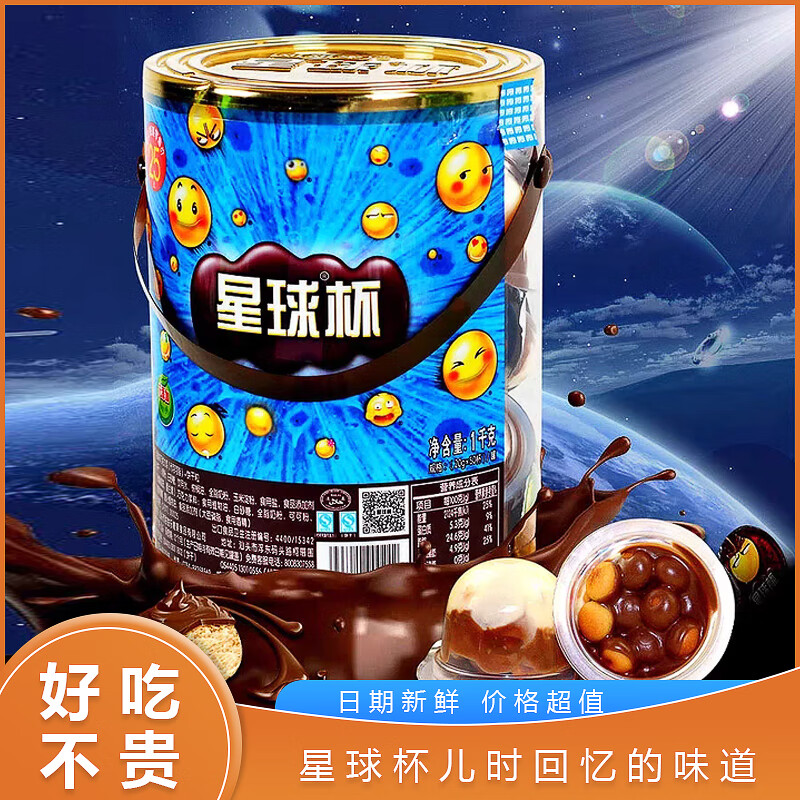 星球杯星球杯桶装甜甜乐大杯罐装巧克力杯夹心饼干儿童零食大礼包 星球杯300g*1桶