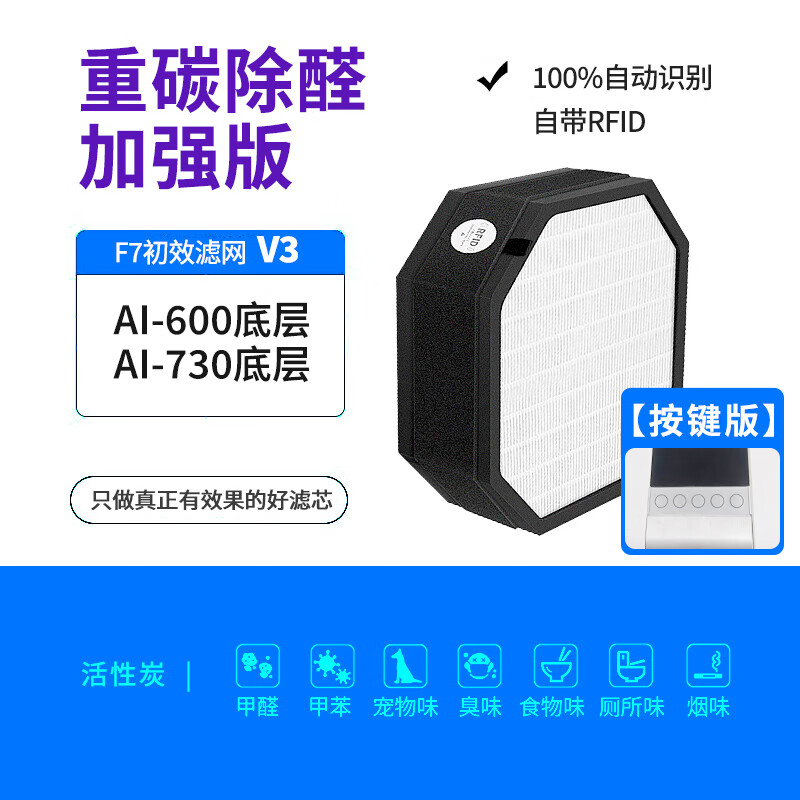适配airproce艾泊斯空气净化器过滤网ai-300/370/600/660/700滤芯 f7