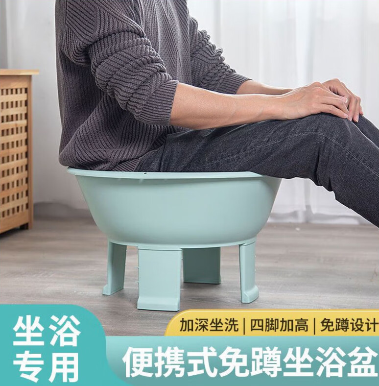 翼荏男士一体式坐浴盆四脚盆老人免弯腰免蹲坐浴泡私处妇科坐浴盆