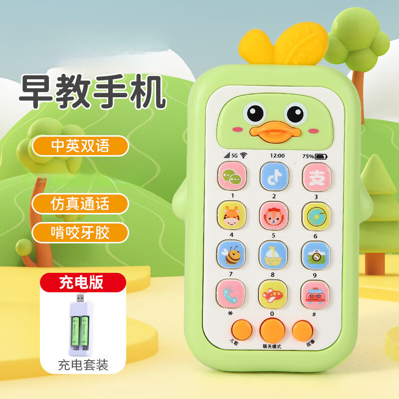 童兔玩具手机电话1-3岁充电款 婴幼儿手机电话玩具多功能趣味早教玩具 萌鸭手机-绿色(充电套装)