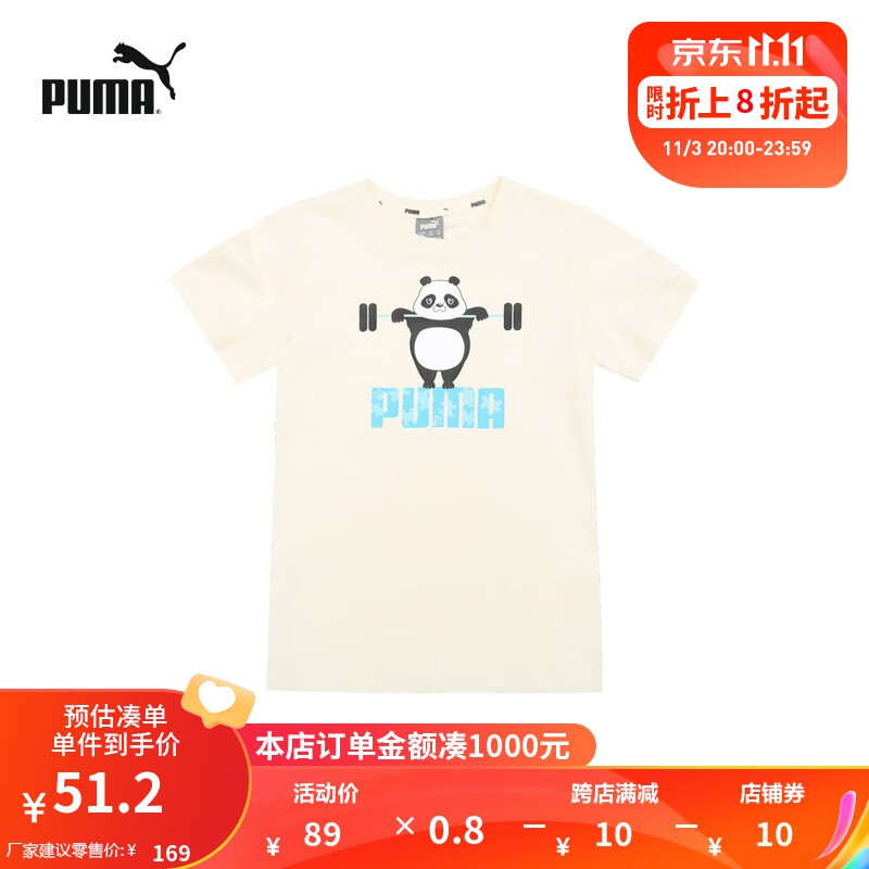 彪马（PUMA）官方 儿童印花圆领短袖T恤 PAW 845916 蛋酒色-75 152高性价比高么？