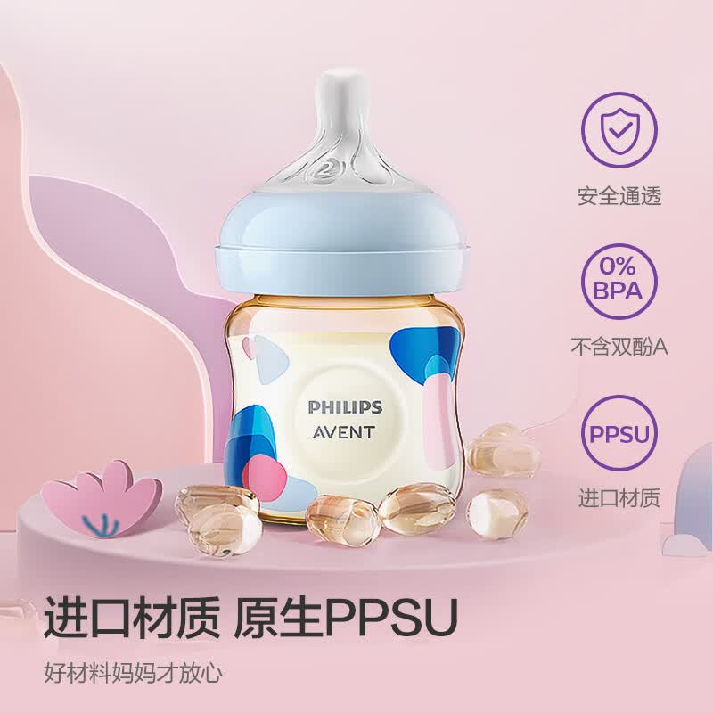 新安怡(AVENT)PPSU奶瓶新生婴儿宽口径防胀气奶瓶耐摔仿带奶嘴 SCY943/01艺术家 260ml 1-3月