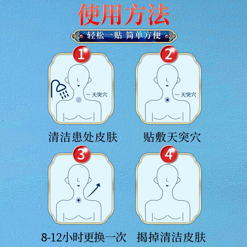 欧修堂 扁桃体发炎肥大肿大中药贴膏儿童喉咙发炎咽喉肿痛扁桃体炎喉咙痛咽痛穴位贴 5盒【周期装】T单盒低至19.8
