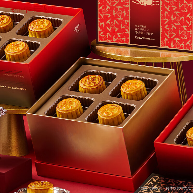 锦华锦华黑松露流心奶黄月饼礼盒送礼公司企业团购540g 黑松露流心奶黄月饼礼盒540g