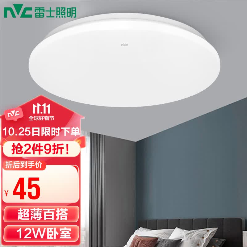 雷士（NVC）LED吸顶灯客厅灯饰阳台灯简约现代圆形亚克力时尚百搭温馨灯具怎么样,好用不?