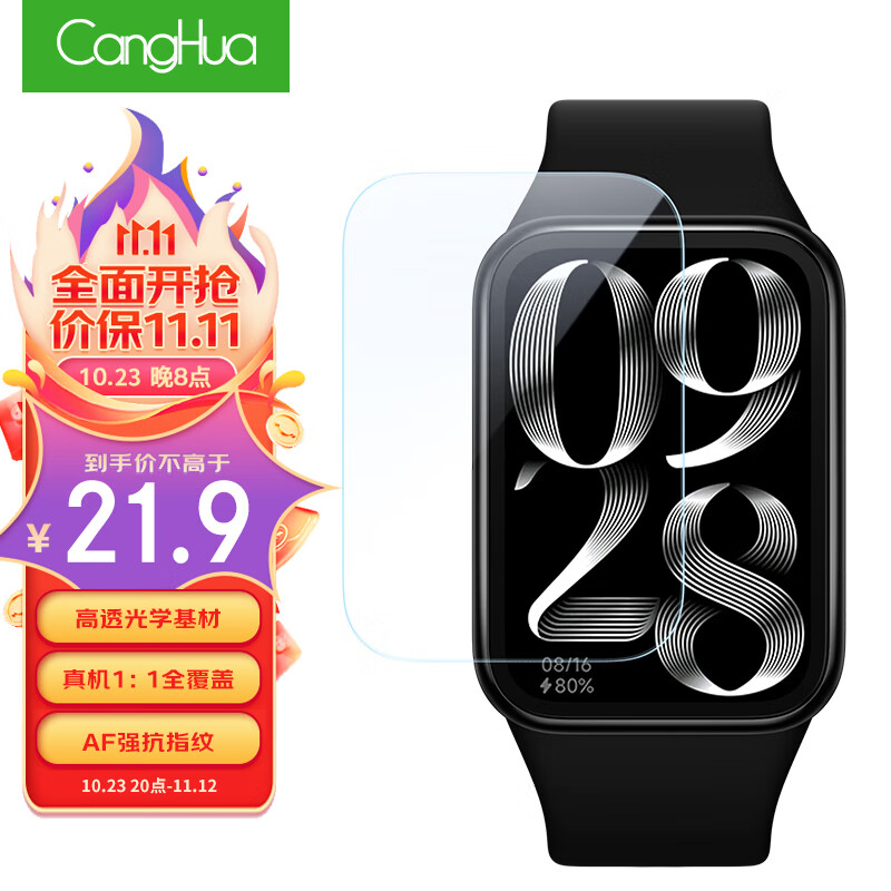 智能手环配件价格历史记录查询|智能手环配件价格走势