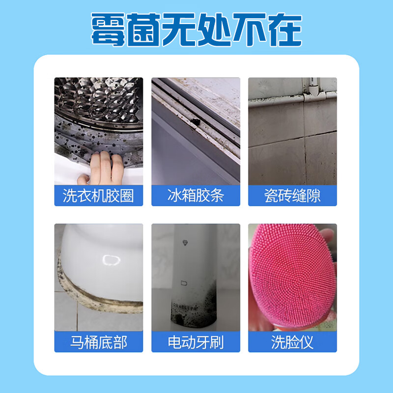欧德曼除霉啫喱120g水台冰箱墙体除霉防霉去霉高效清洁剂 除霉啫喱120g一只装