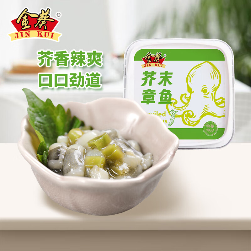 金葵芥末章鱼寿司料理下酒菜下饭菜食材海鲜冷冻即食小菜章鱼段 四盒
