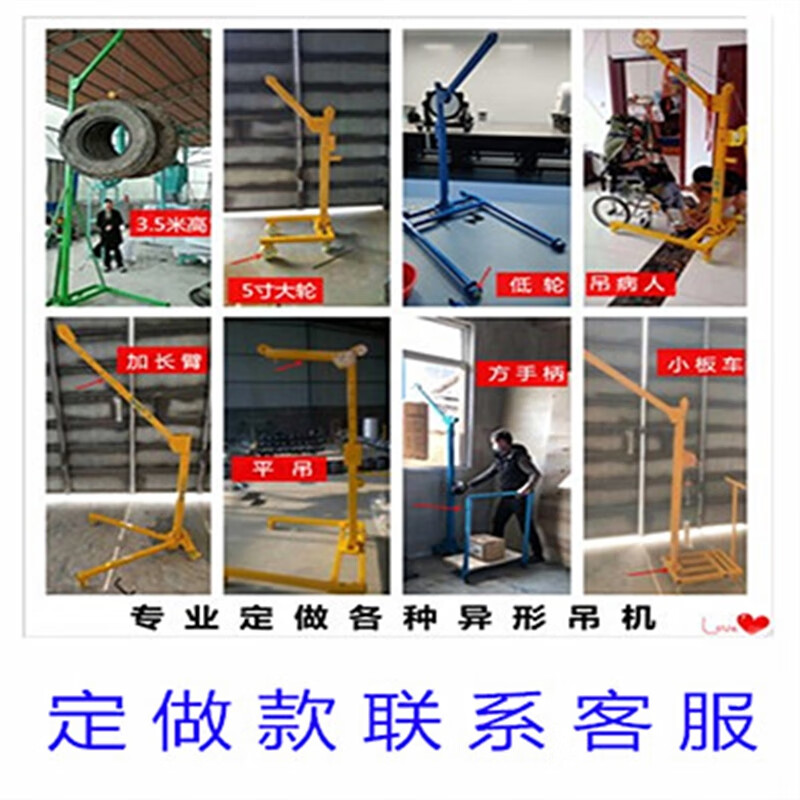 以琛定制移动式小型吊机手摇折叠起重吊架家用电动车载升降提升机简易