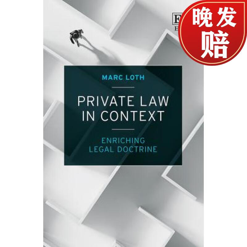 【4周达】private law in context: enriching legal doctrine