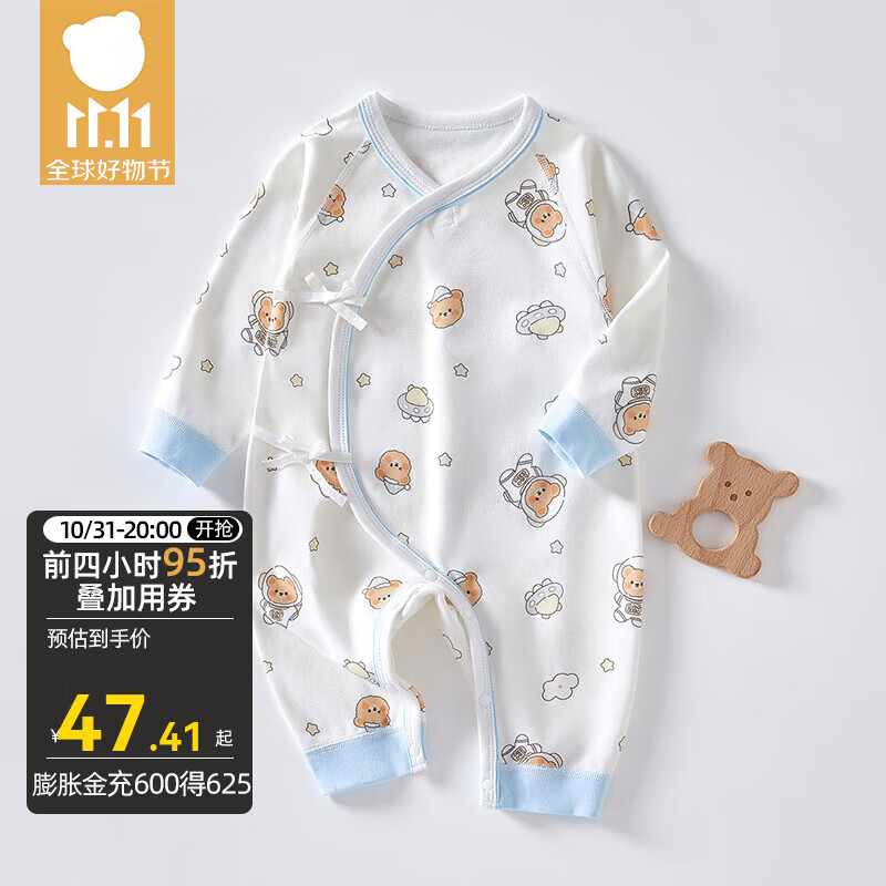 贝肽斯婴儿连体衣秋冬款男女宝儿童纯棉萌哈衣爬服新生儿家居服 太空熊仔 52cm高性价比高么？
