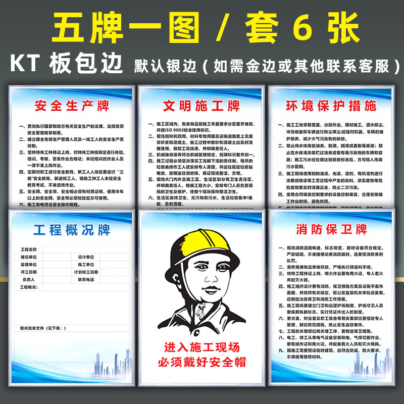 赫拓工厂车间安全生产管理制度企业标语规章制度牌 五牌一图6 50x70cm