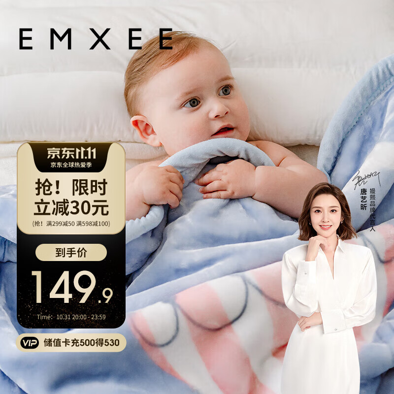 嫚熙（EMXEE）婴儿毛毯宝宝盖毯幼儿园毛毯新生儿童云毯 旅行日记110×140(cm)高性价比高么？