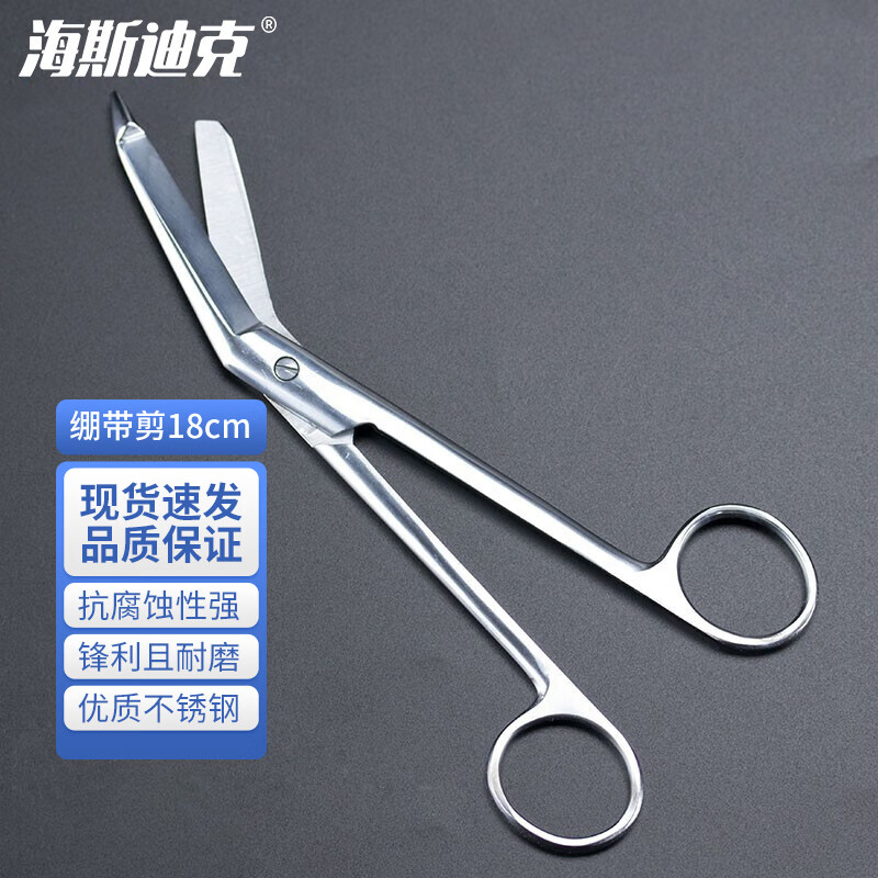 海斯迪克 HKQS-209 不锈钢手术剪刀外科器械实验室用多功能医疗剪绷带剪 绷带剪18cm