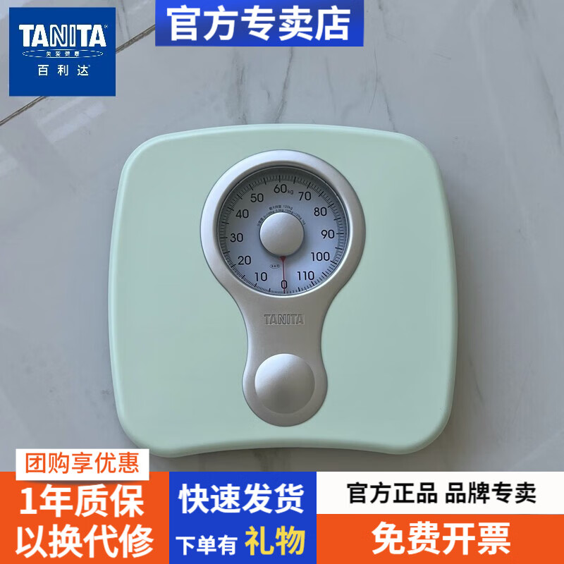 百利达（TANITA） 日本品牌家用健康秤人体称机械指针称精准体重计磅秤小型称重器衡器HA-622 浅绿色+小皮尺