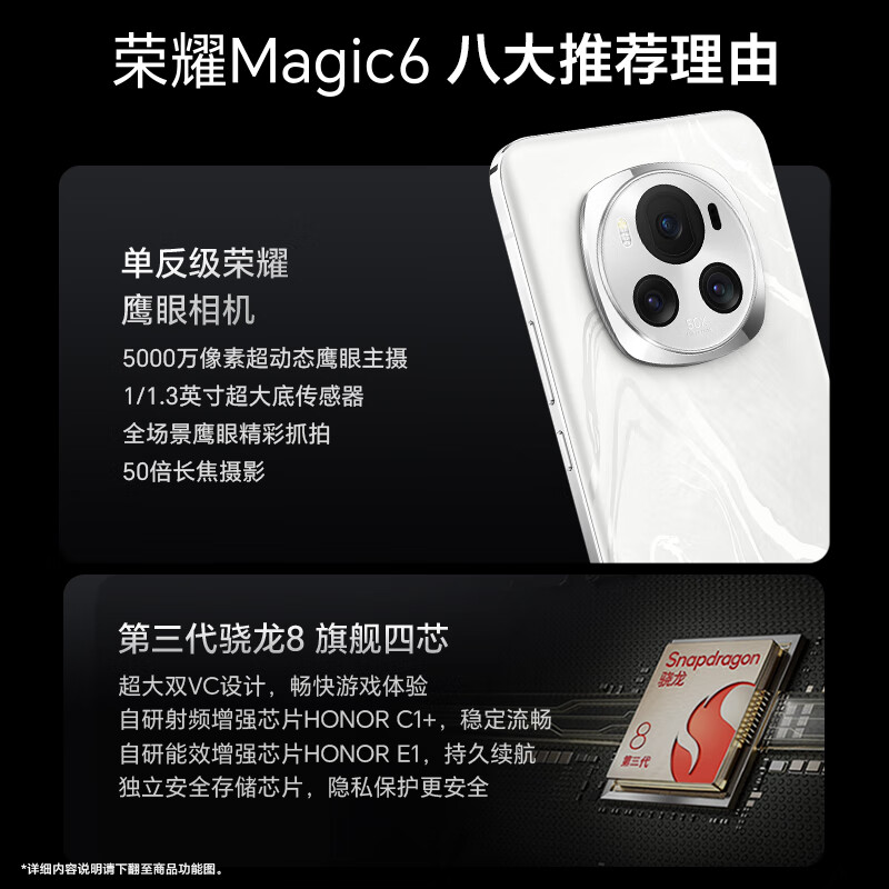 荣耀Magic6 单反级荣耀鹰眼相机 荣耀巨犀玻璃 第二代青海湖电池 16GB+256GB 海湖青 5G AI手机