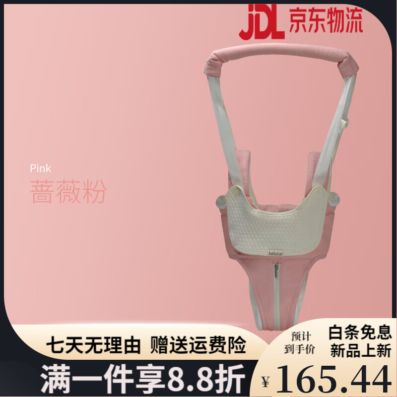 抱抱熊嬰兒學(xué)步帶防摔防勒寶寶一歲嬰幼兒童學(xué)走路神器小孩牽引帶 薔薇粉