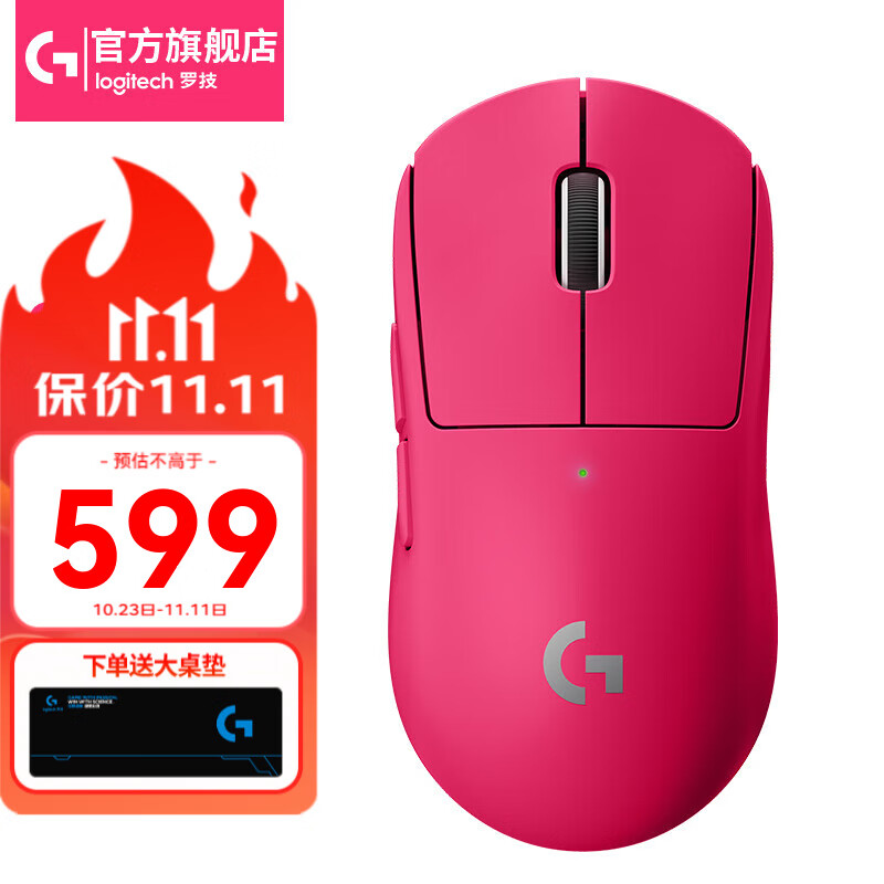 罗技（G） PRO X SUPERLIGHT无线游戏鼠标GPW二代狗屁王2代电竞机械充电宏吃鸡送男友 GPW二代-粉怎么看?