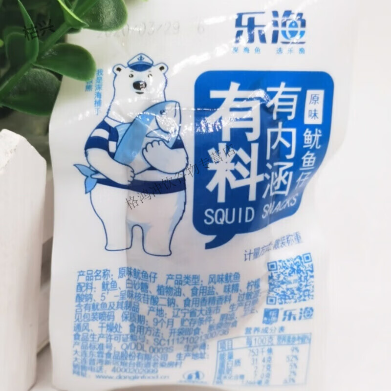 乐渔带籽鱿鱼仔250克即食休闲海鲜香辣鱿鱼籽大连特产墨鱼仔零食 原味
