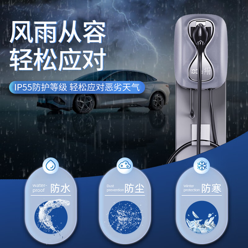 充精灵新能源充电桩7KW电动汽车家用充电器比亚迪特斯拉极氪埃安五菱长安国标通用 即充+刷卡 5米