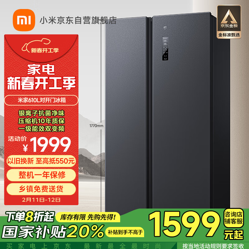 �׼�С��610L�Կ���˫����һ����Ƶ���������÷�����˪�Ծɻ��¹��Ҳ����ٷ���Ʒ����BCD-610WMSA