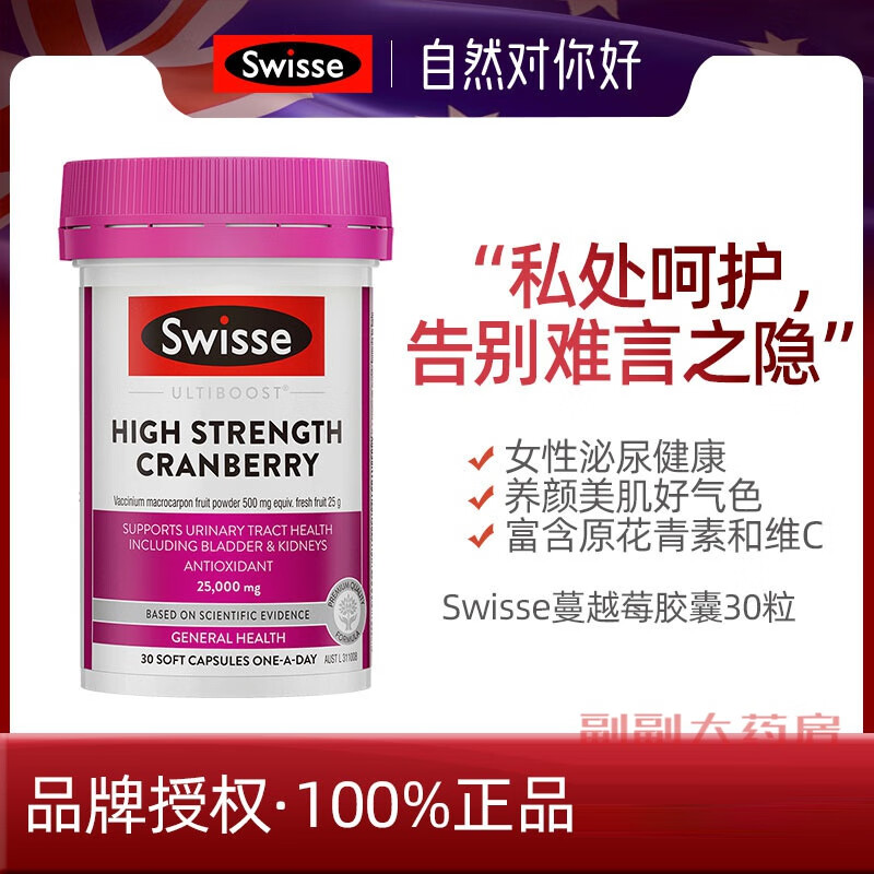 s斯维斯swisse蔓越莓swwise官方swiseesweeise诗维斯swiees 玫红色