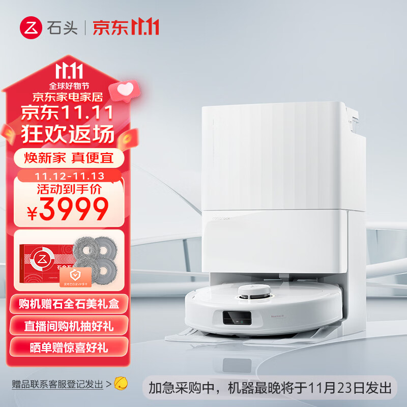 京东新品首发 2023-11-12 - 第3张  | 最新购物优惠券