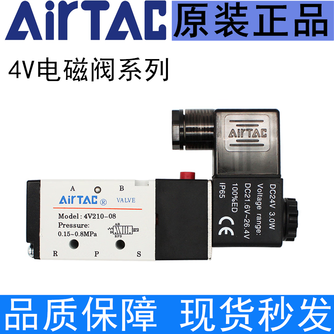 云启格正品德客电磁阀气阀4v210-08 4v210-06 4v220-08两位五通换向阀