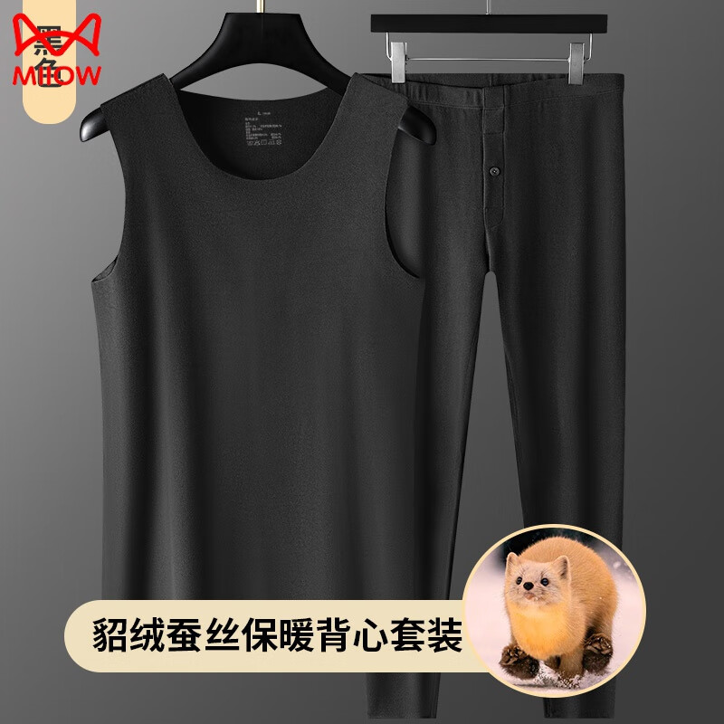 猫人(MiiOW)貂绒蚕丝无痕保暖背心男士加厚秋冬季内穿打底衫德绒琐温坎肩上衣 黑色套装 XXXL (175-200斤)