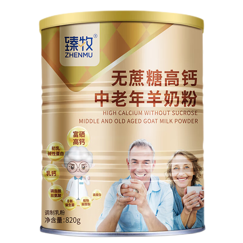 臻牧（zhenmu）羊奶粉中老年成人無(wú)蔗糖高鈣多維生素配方中老年羊奶粉罐裝 820g