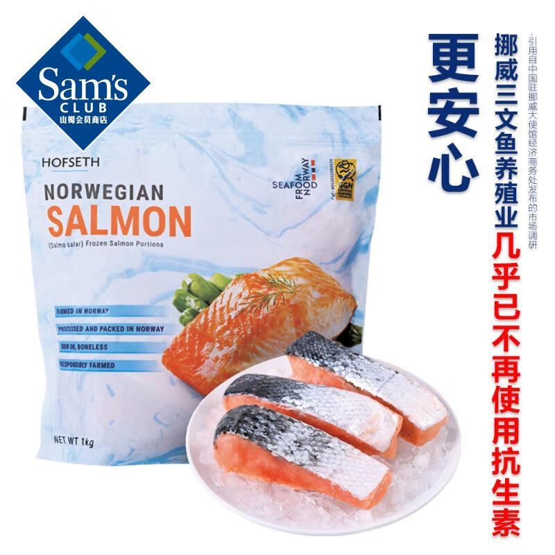 HOFSETH 挪威进口 三文鱼(大西洋鲑鱼) 冷冻鱼块 1kg(125g*8)